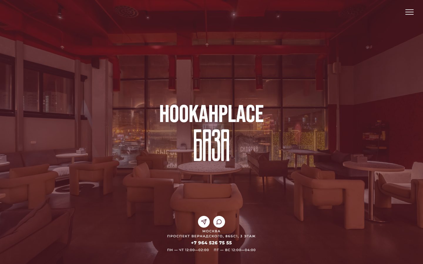 Сайт HookahPlace БАЗА