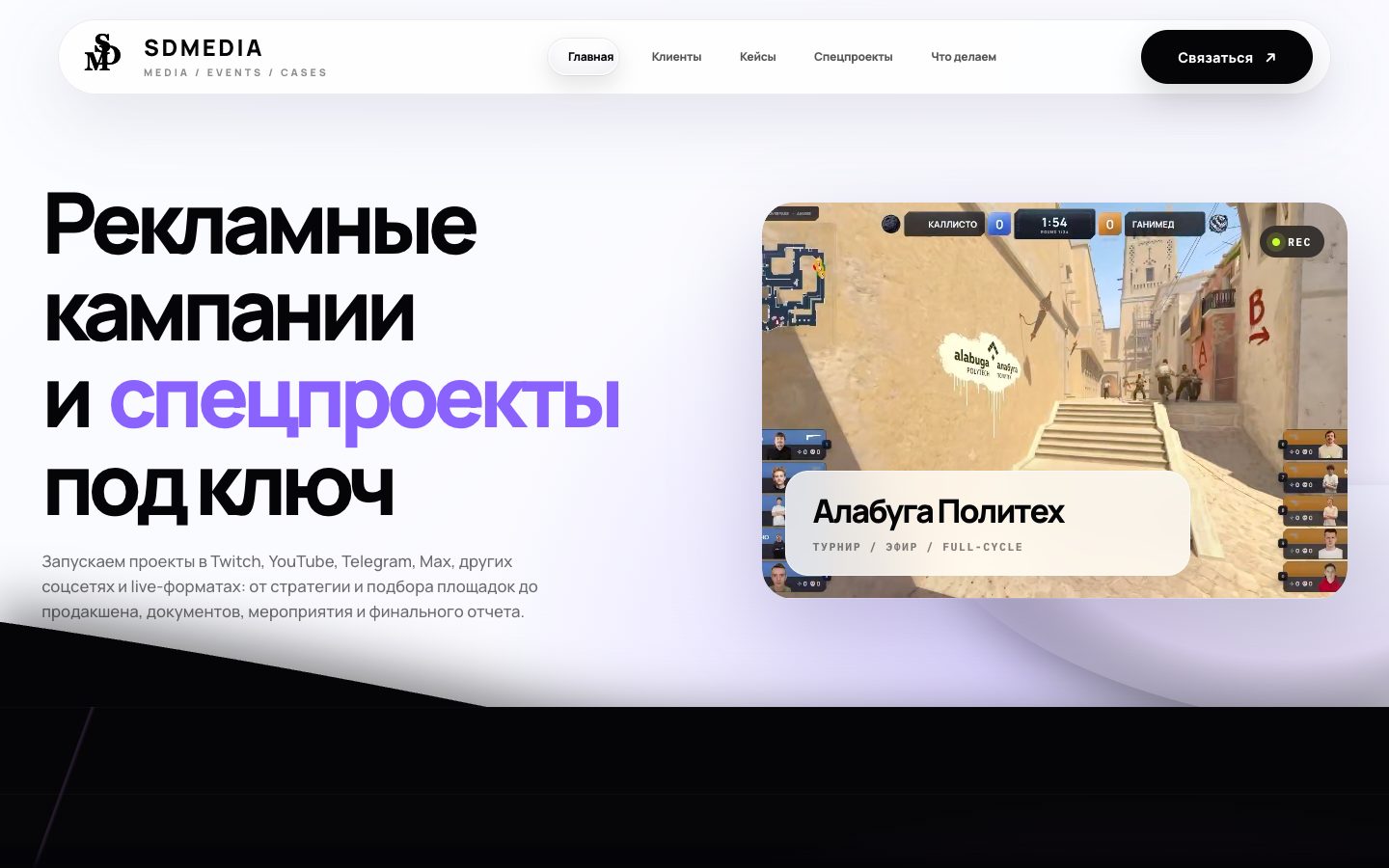 Главная страница сайта SDMedia